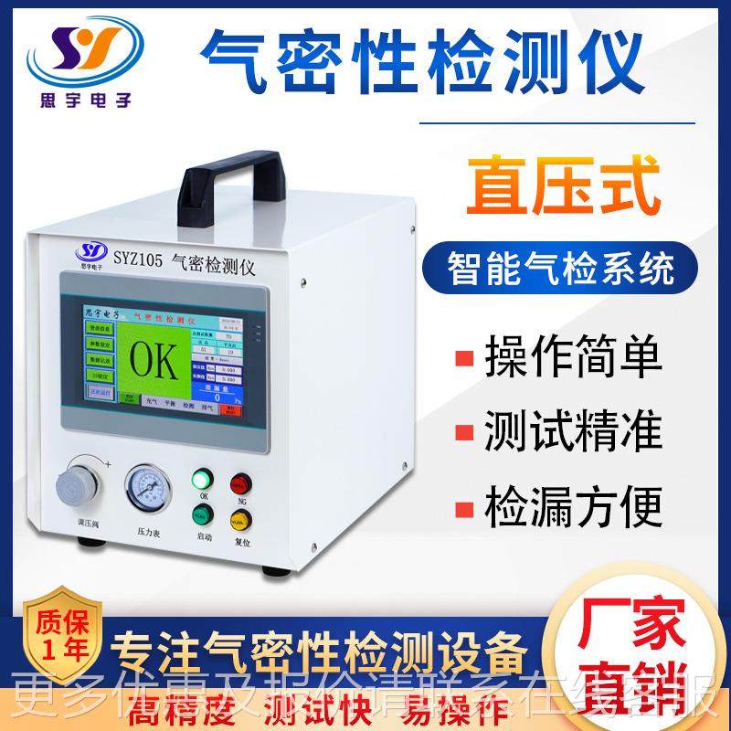 气缸密性检漏仪SYZ105手指气品高缸精度高质防水测试仪漏水漏气检,淘宝优惠券,粉丝福利购,淘宝优惠卷