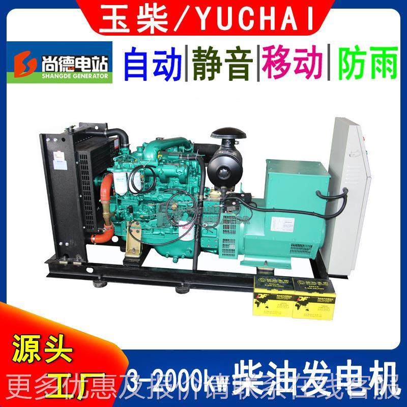 10千瓦柴发电机组 玉5柴发动机6发245-30SDG150YC自启油动电机,淘宝优惠券,粉丝福利购,淘宝优惠卷