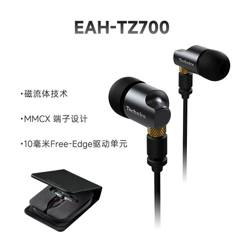 【保价双11】松下Technics TZ700旗舰级高保真HIFI有线耳机入耳式 - 图3