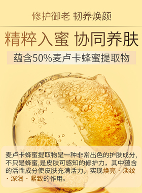 Ronas柔娜丝韩国进口蜂蜜童颜精华150ml活肤紧致嫩肤保湿舒缓