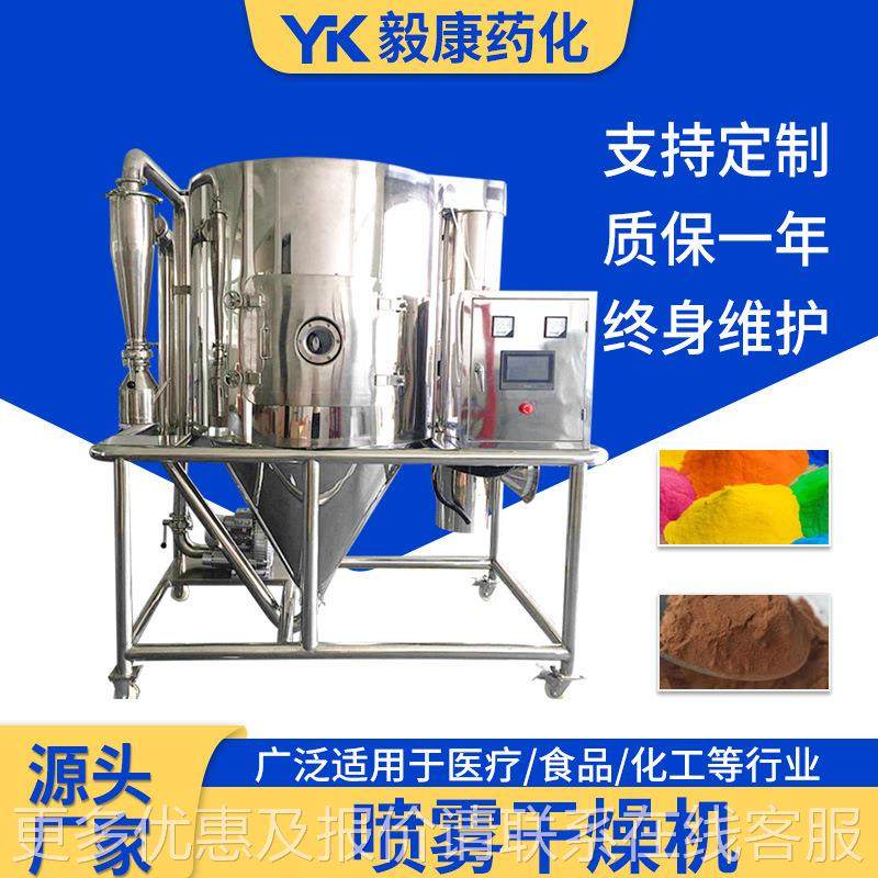 实TYF验室小喷雾干燥机鲜奶鸡粉蛋奶茶粉喷干燥设备型食品喷雾干,淘宝优惠券,粉丝福利购,淘宝优惠卷