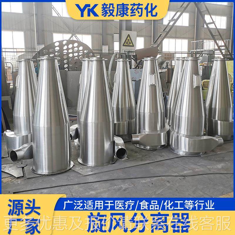 ZLJ旋风除尘器沙克龙金属尘收器净集化物料输粉送分器工离业集尘,淘宝优惠券,粉丝福利购,淘宝优惠卷