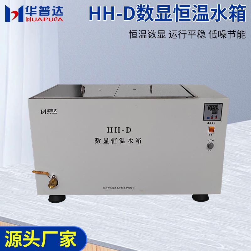 HH-D数显恒温水箱84L大型3600W加热磁力搅拌水浴箱含出水阀 - 图0