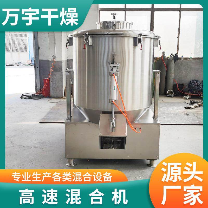 食品高速混合机化工医药粉末颗粒混料机红枣奶粉立式小型搅拌机,淘宝优惠券,粉丝福利购,淘宝优惠卷