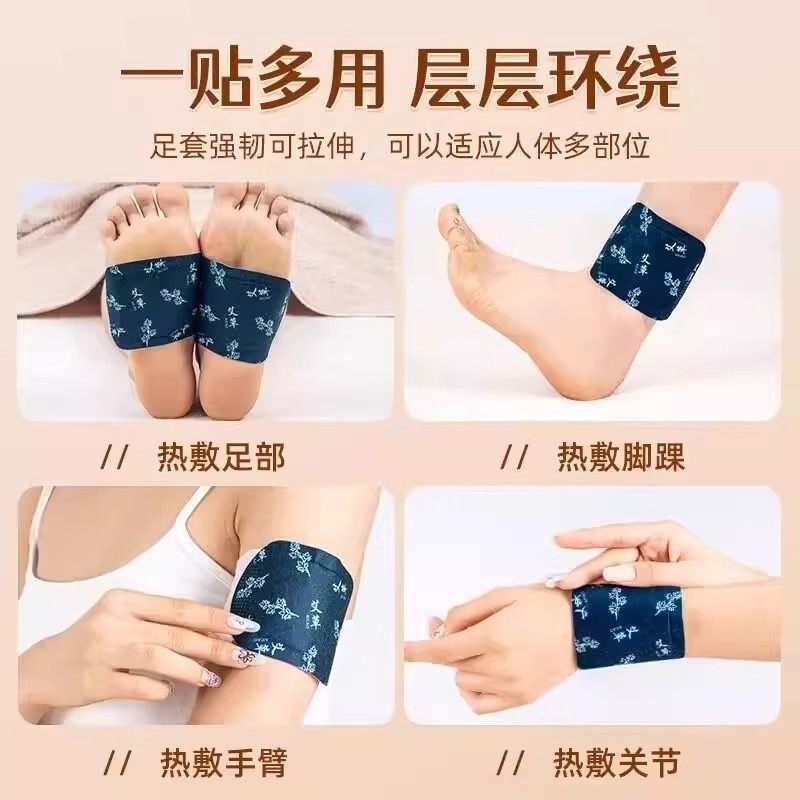 暖足贴艾草蒸汽热敷脚底热贴女冬季取暖安睡助眠保暖防寒自发热,淘宝优惠券,粉丝福利购,淘宝优惠卷
