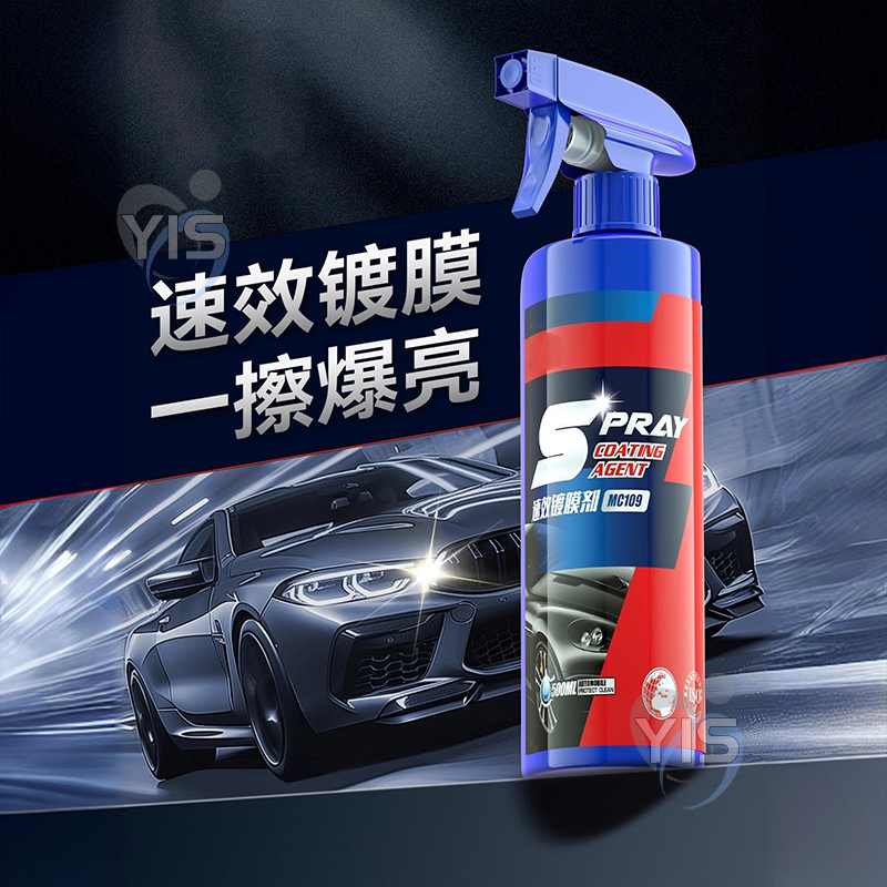 汽车翻新镀膜剂液体纳米车蜡车漆度镀晶喷剂打蜡专用上光增亮洗车,淘宝优惠券,粉丝福利购,淘宝优惠卷