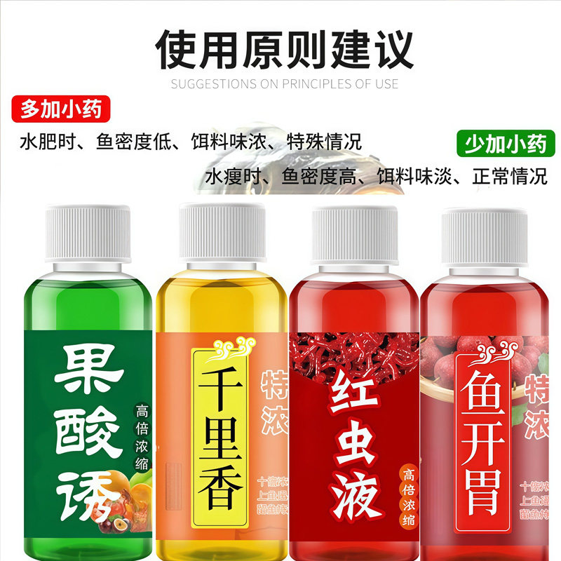 果酸鱼饵小药开口剂大全野钓黑坑专用诱鱼添加剂罗非鲫鱼鲤鱼鲢鳙,淘宝优惠券,粉丝福利购,淘宝优惠卷