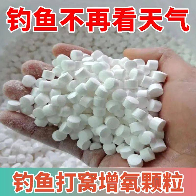 打窝增氧片水产增氧颗粒增氧片鱼池塘野钓增氧片垂钓鱼长效增氧剂,淘宝优惠券,粉丝福利购,淘宝优惠卷