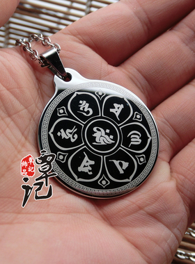 加厚钨金吊坠 善住咒项坠男女挂件 E大宝广博楼阁善住秘密陀罗尼