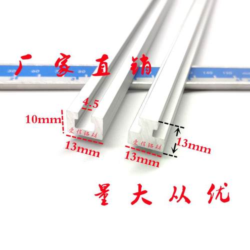 13×10光电开关感应器导轨铝合金T型公母槽过炉冶具凹凸槽C型轨道 - 图2