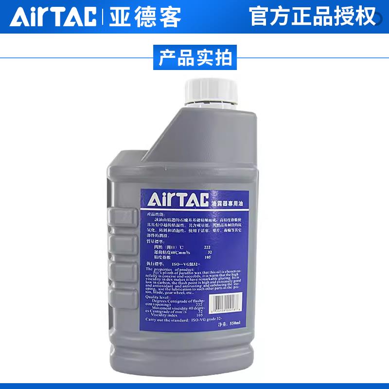 亚德客油雾器专用油雾化油油水分离器气动气缸润滑油透平一号油 - 图2