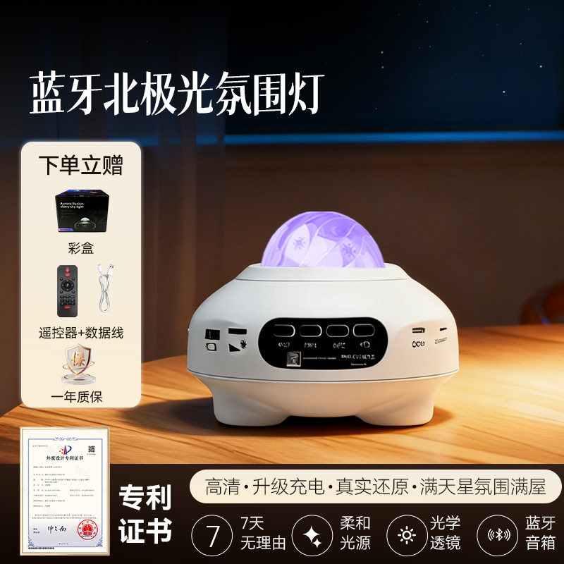 全火满天星氛围投影灯卧室摆件2025新款送生日礼物蓝牙音响星空灯,淘宝优惠券,粉丝福利购,淘宝优惠卷