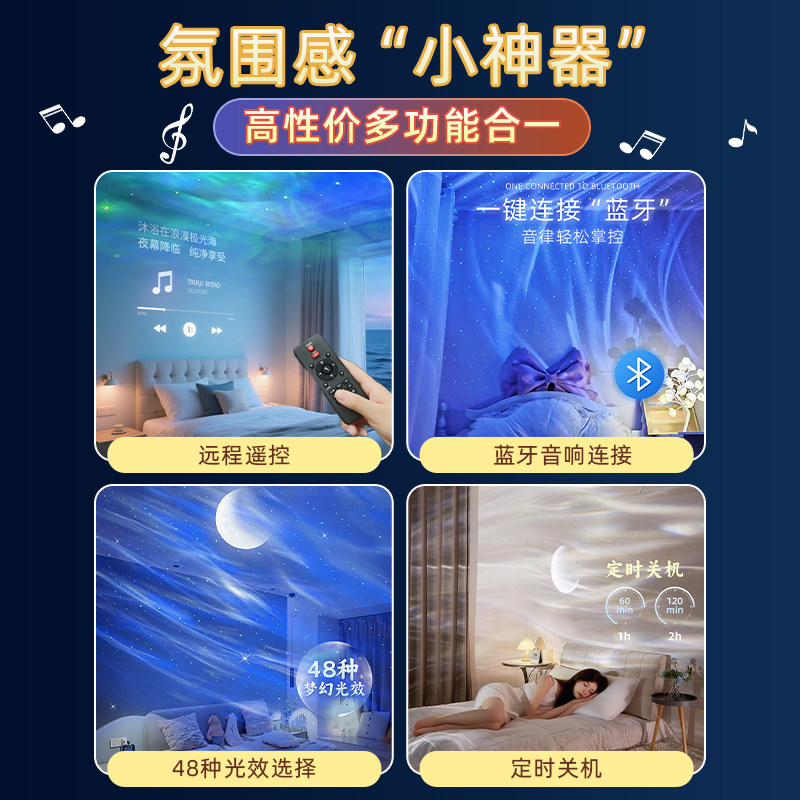 全火星空投影灯卧室北极光摆件浪漫氛围灯生日礼物蓝牙音响小夜灯,淘宝优惠券,粉丝福利购,淘宝优惠卷