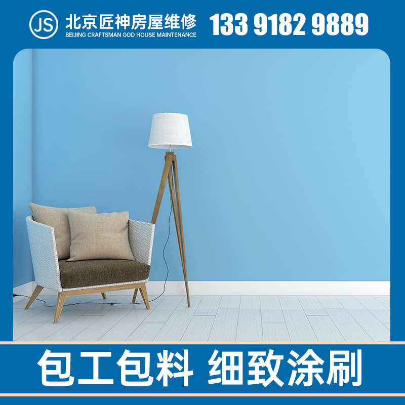 Renovation and renovation of old houses in Beijing, wall painting and wall refreshing services, K painting, wall painting, wall painting