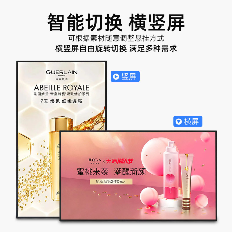 壁挂广告机横竖屏触摸查询一体落地立式广告机安卓高清播放显示器,淘宝优惠券,粉丝福利购,淘宝优惠卷