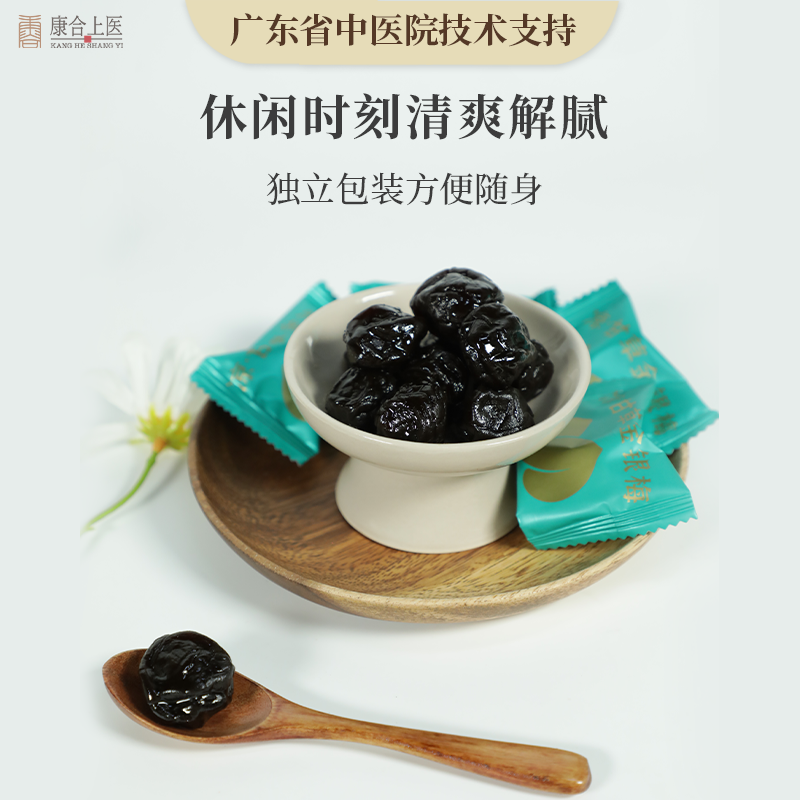 康合上医凉甘草金银梅凉果教师零食咽喉清凉广东省中医院技术支持 康合实拍商品图