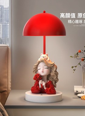 奶油风创意女孩台灯卧室床头灯B主卧小夜灯轻奢高级感生日礼物