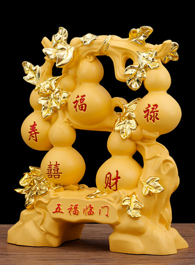 五福葫芦摆件装h饰品酒柜电视柜玄关招财家居饰品中式开业乔迁礼