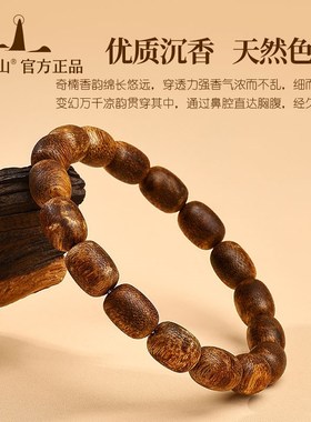 普陀山加里曼丹奇楠沉香手串女款真品沉香木手链男士佛珠王菲同款