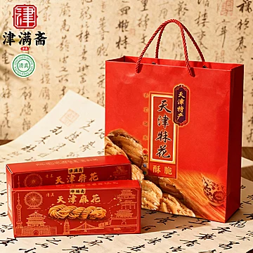 【礼盒+礼袋】津满斋正宗天津麻花[20元优惠券]-寻折猪