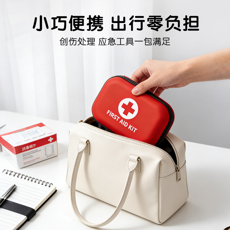 便携式医药包旅行收纳小药包迷你药品出门随身户外应急药品携带盒,淘宝优惠券,粉丝福利购,淘宝优惠卷