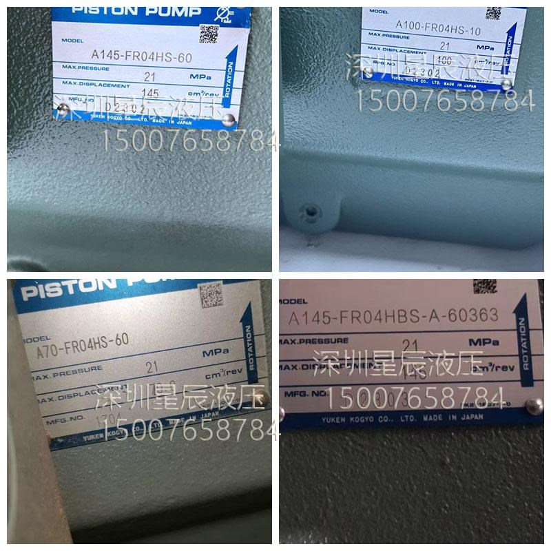 A145-FR04HBS-A-60366油研YUKEBN柱塞泵A100/A90/A70/A56震雄注塑 - 图1