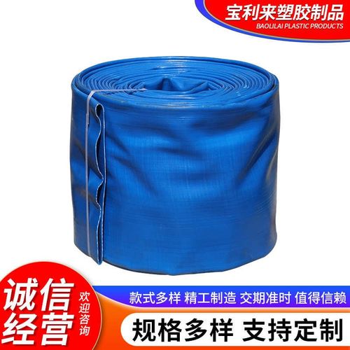 PVC水带厂家定制农用灌溉水带10寸蓝色加厚水带喷灌高压水带 - 图3