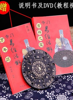 妙如意 奇门罗盘活解多用转盘专业高精度八卦盘简约综合盘活盘