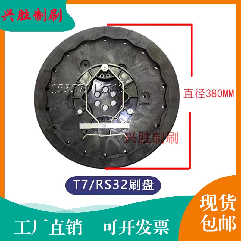 坦能T5Ed/T5/T7/T12洗地机刷盘针盘13寸洗地刷 坦能洗地机配件 - 图1
