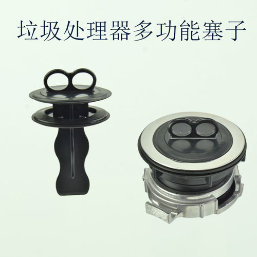 厨房垃圾处理器多功n能水塞食物垃圾处理机拨料器厨余机落水口盆 - 图0