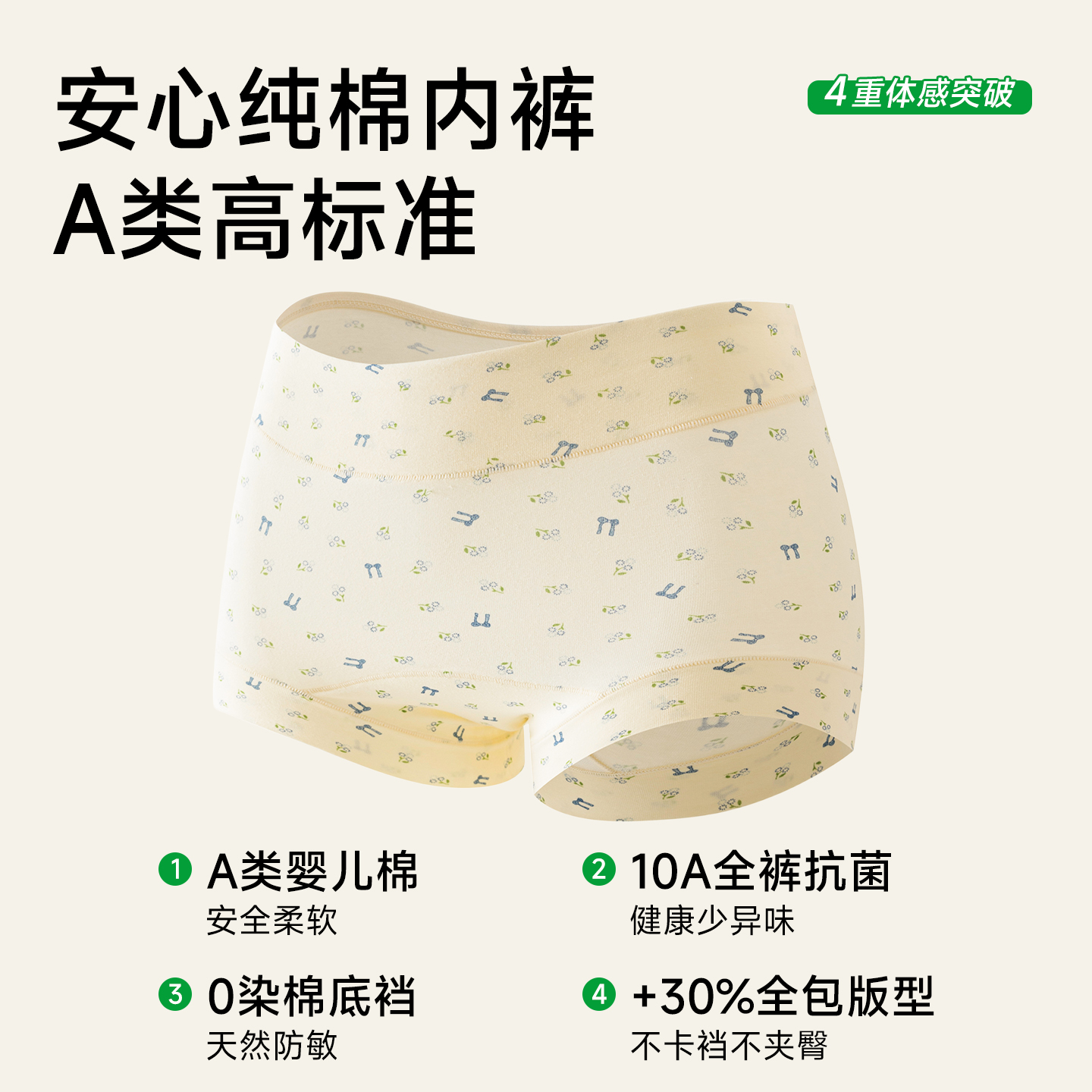 内裤女生纯棉2025新款抗菌加长裆无痕a类全棉女士四角裤平角短裤 - 图0