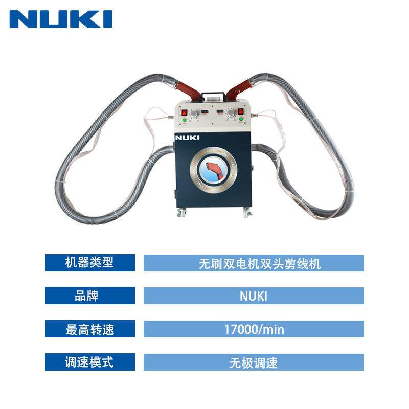 NK-J98无刷双电机双头剪线机吸毛机切线头全自动供油带数显服装,淘宝优惠券,粉丝福利购,淘宝优惠卷