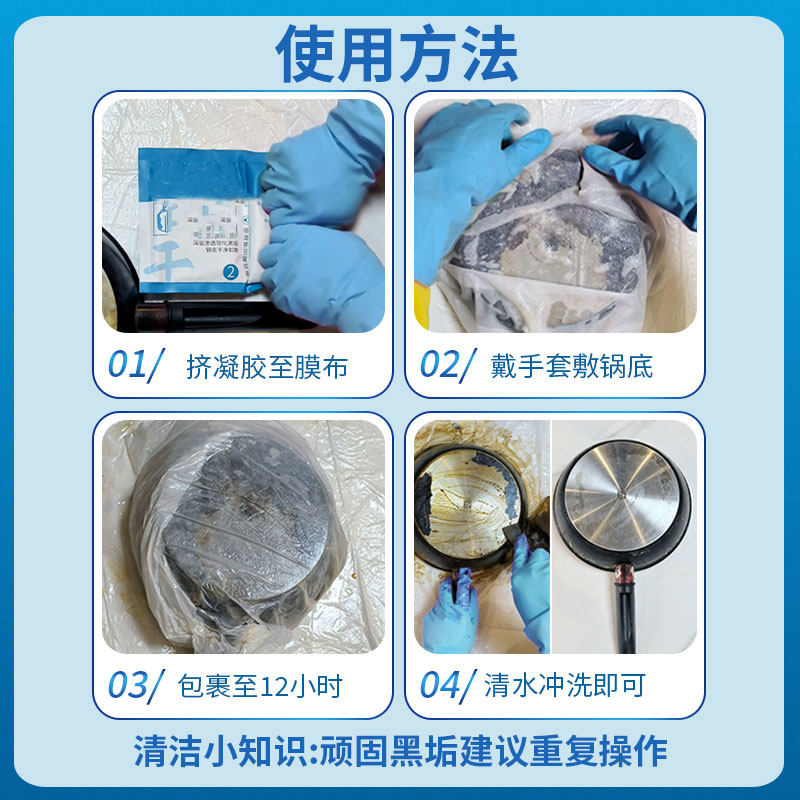 厨房锅底黑垢清洁膜除黑剂强力去油污洗锅底刷铁锅啫喱贴除垢神器,淘宝优惠券,粉丝福利购,淘宝优惠卷