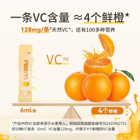 P1000 natural sea buckthorn vitamin C fruit puree for infants and young children