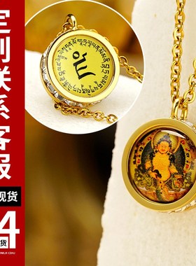 迷你小唐卡吊坠黄财扎基拉姆小圆满吊坠配饰项链女Y配饰可换图案