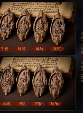 沉香木吊坠男女本命佛项链佛牌大日如来大势至虚空藏普贤文殊菩萨