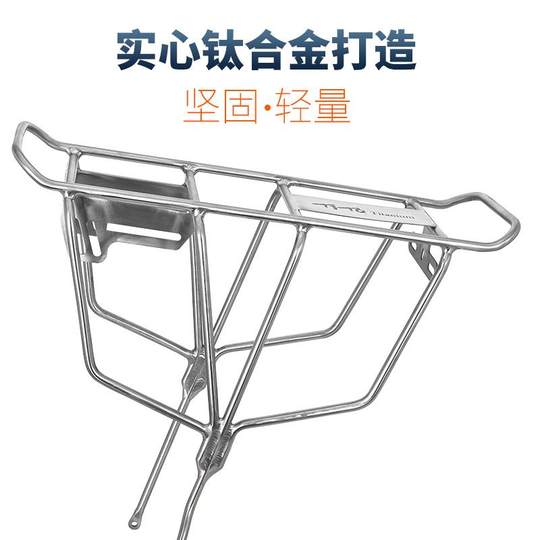 TiTo bemanntes Bergstraßenfahrrad, Titanlegierung, Gepäckträger, Fahrrad-Rücksitzträger, Tasche, Gepäck, Heckträger