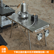 Mountain Fun Outdoor Folding Table Camping Stainless Steel Picnic Table Portable High Temperature Resistant Barbecue Table Leisure Stall Table