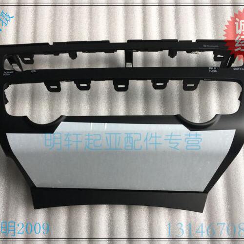 起亚16-17款K5 空调开关框 空调开关面板 高配空调开关外框 原装 - 图3