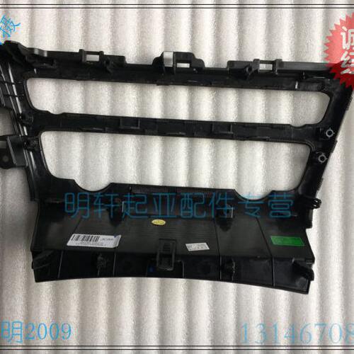 起亚16-17款K5 空调开关框 空调开关面板 高配空调开关外框 原装 - 图1