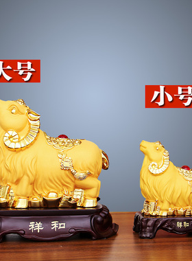 羊摆件工艺品创意可爱招财生肖羊吉祥物家居摆设客厅12属相装饰品