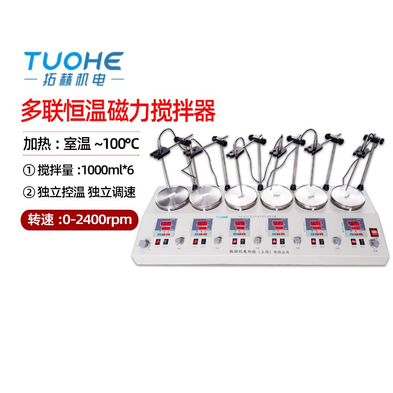 拓赫数显多联恒温磁力搅拌器HJ-2/4/6AB实验室加热搅拌机电动小型 - 图0