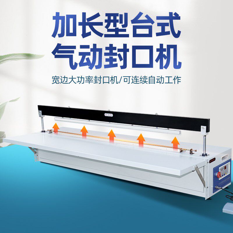 加长型台式气动封口机商用封切机珍珠棉制袋机热封机包装机切膜机,淘宝优惠券,粉丝福利购,淘宝优惠卷