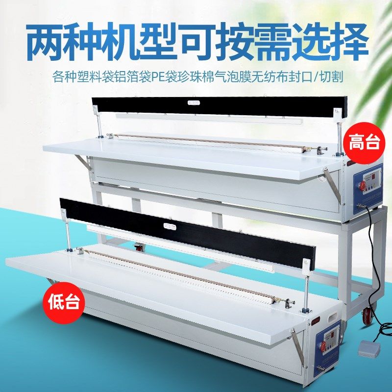 加长型台式气动封口机商用封切机珍珠棉制袋机热封机包装机切膜机,淘宝优惠券,粉丝福利购,淘宝优惠卷