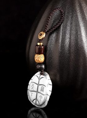 富甲天下藏银龟壳背云手把件汽车钥匙扣挂件古风高档男潮配饰挂饰