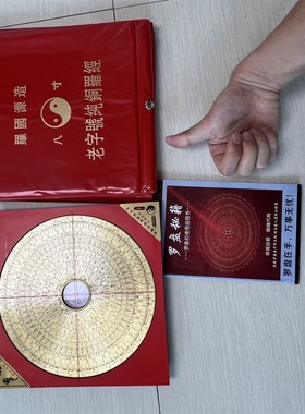 罗金罗盘高精度专业三合纯铜小八卦罗经综合盘指南针高级摆件送书
