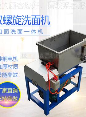 洗筋机 机小型面双用螺旋凉皮新型洗面 商全自动米皮面皮洗面筋机