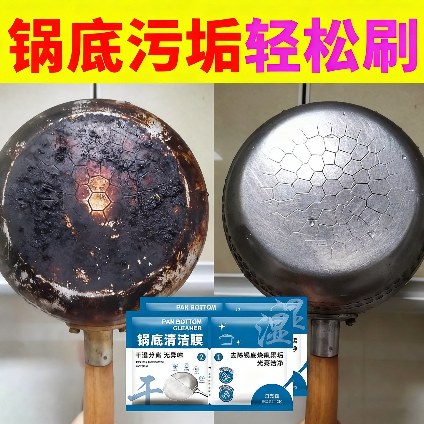 家用锅底清洁膜强力除垢贴厨房黑锅清洁神器去黑垢不锈钢重垢去污,淘宝优惠券,粉丝福利购,淘宝优惠卷