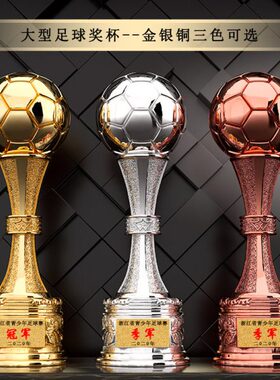 定制奖杯大号篮球足球羽毛球台球乒乓球马拉松运动会比赛定做奖牌