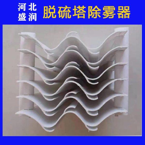 PP除雾器 脱硫塔S型除雾器 温W型除雾器 玻璃钢折流板除沫器,淘宝优惠券,粉丝福利购,淘宝优惠卷